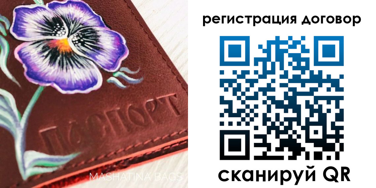 прописка в Николаевске