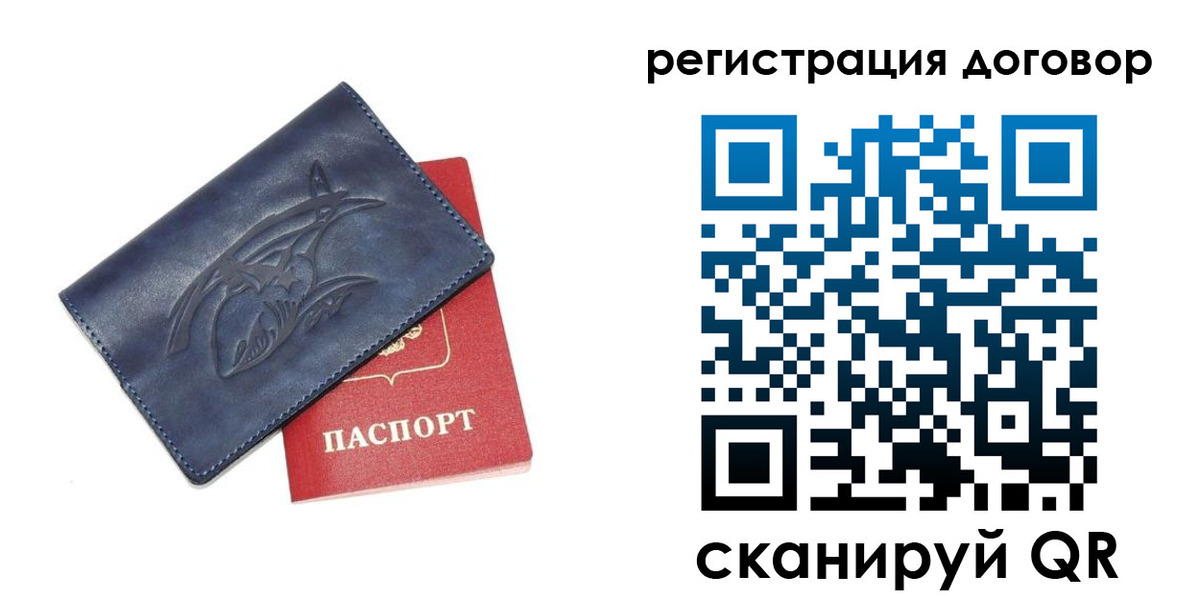 прописка 2025 в Николаевске