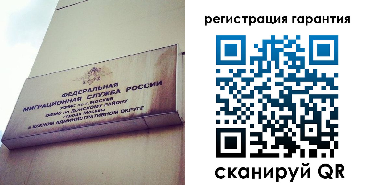 временная регистрация в квартире в Николаевске