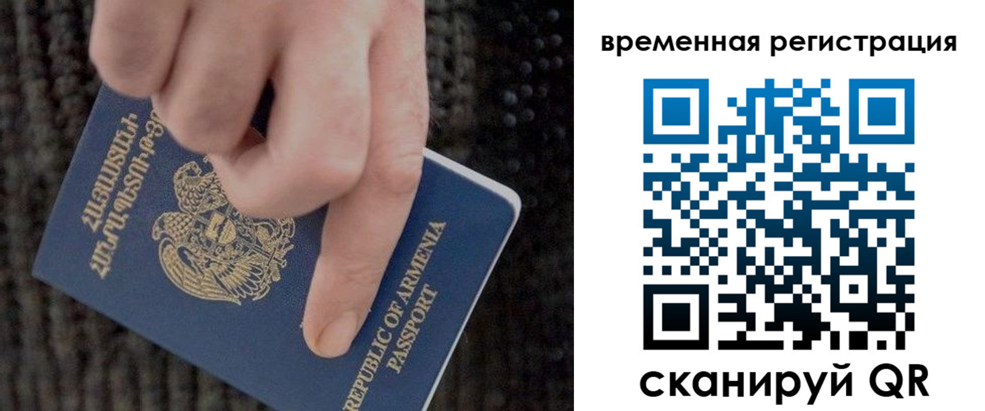 временная регистрация купить в Николаевске
