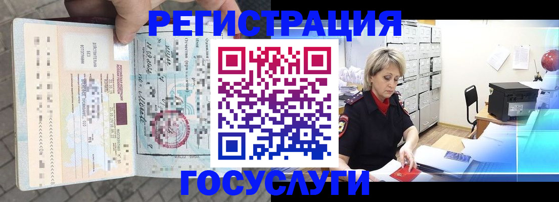 временная регистрация недорого в Николаевске
