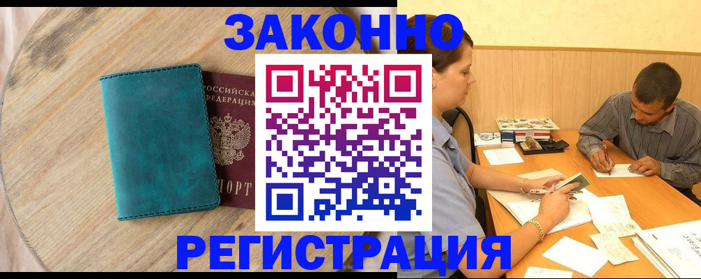 регистрация для дет. сада в Николаевске