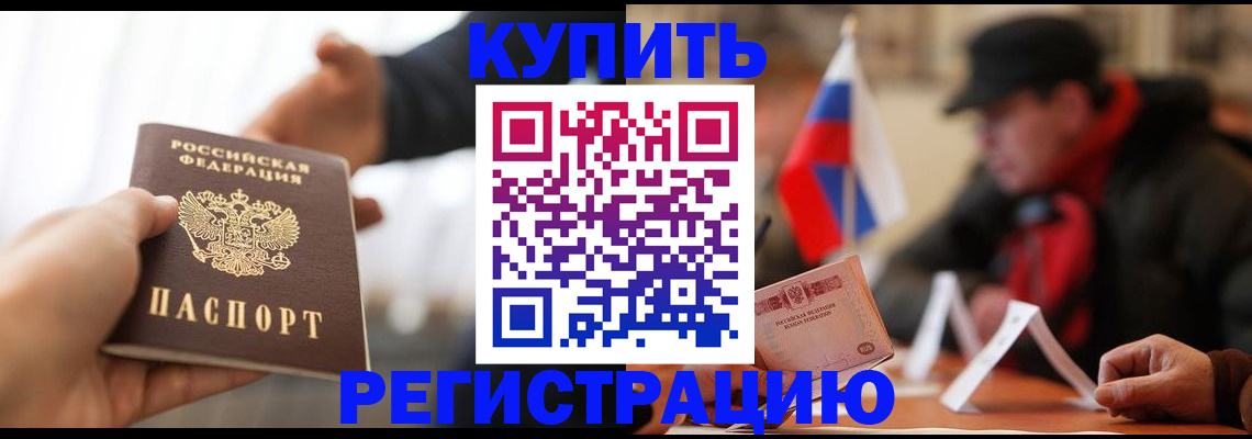 регистрация в Николаевске