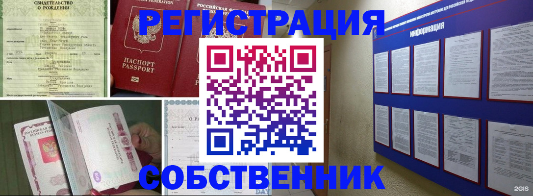 временная регистрация гарантия в Николаевске