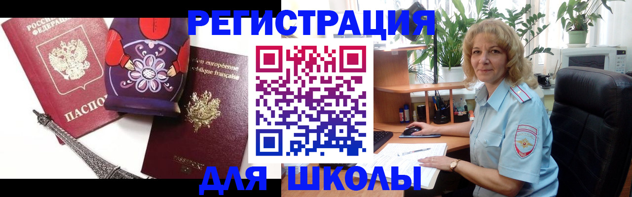 найти адрес прописки в Николаевске